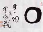 Calligraphy by a Monk  Kyoto  (LM)