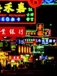 NEONY W HONG KONGU NEONY W HONG KONGU