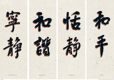 CHINESE WRITING I