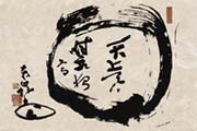 Circle of Eternity - zen