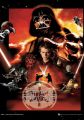 STAR WARS�villains