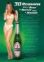 30 REASONS (BEER / WOMAN)