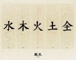 Feng Shui