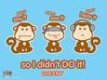 WITHIT (DIDN'T DO IT - CHEEKY MONKEY)