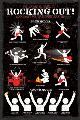 Essential Guide To Rocking Out