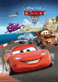 Cars 2 (Secret Mission) - plakat 3D