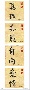 Chinese writing - door