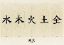 Feng Shui Feng Shui