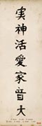 Japanese writing - truth , god , energy , love , peace , music ,