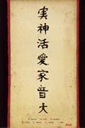 Japanese writing