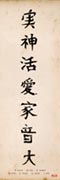 Japanese writing - truth , god , energy , love , peace , music ,
