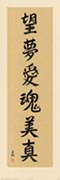 Kanji scroll