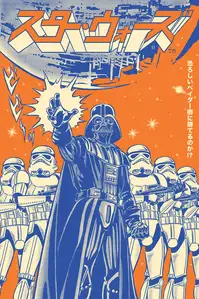 Gwiezdne Wojny Star Wars Vader - plakat