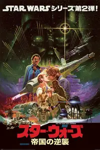 Gwiezdne Wojny Star Wars Noriyoshi Ohrai - plakat